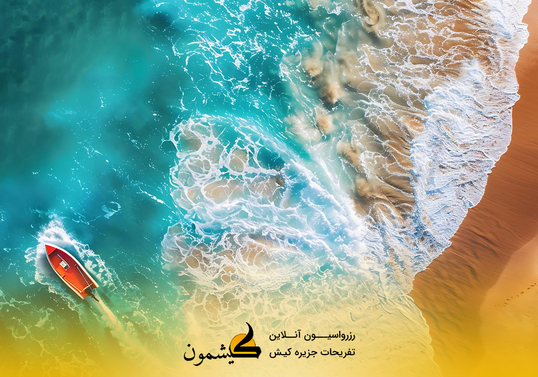 Welcome to the gem of the Persian Gulf, the one and only Kish Island!